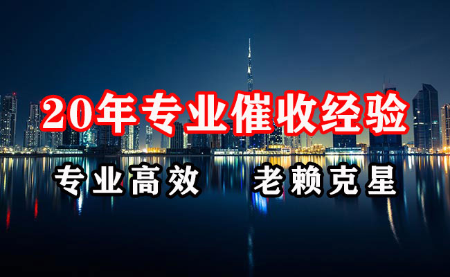 乾安清债公司